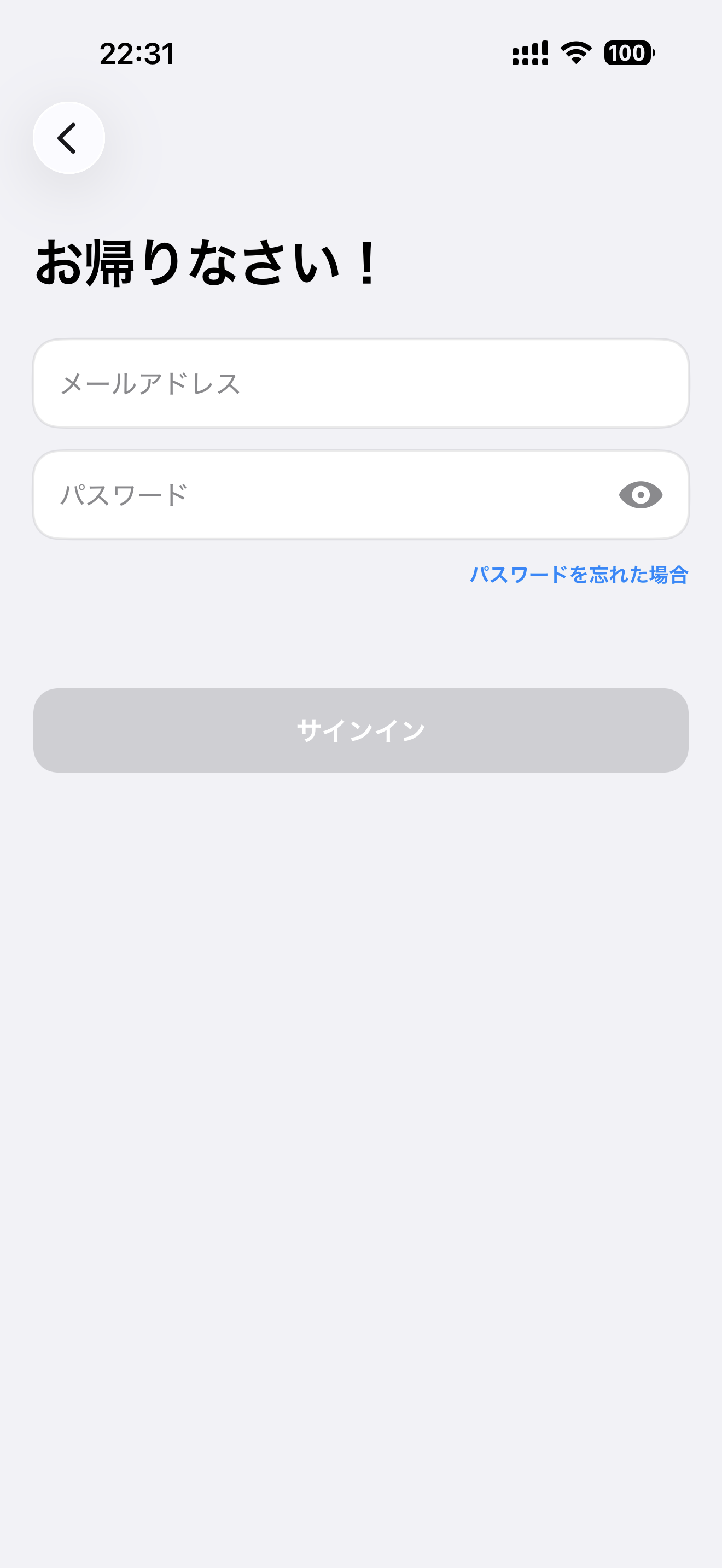 サインイン画面